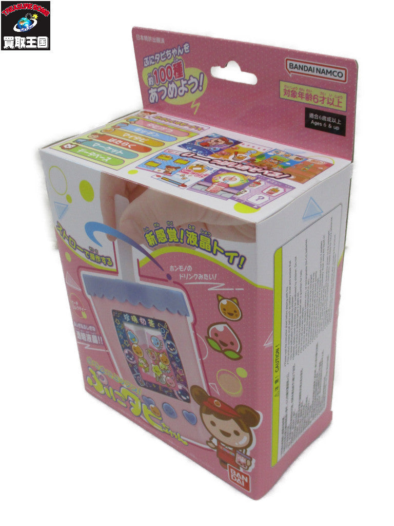 まぜまぜミックス!ぷにタピちゃん ピーチミルクティー フィギュア/グッズ