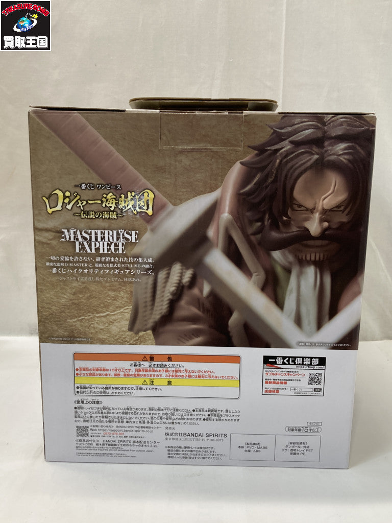 ラストワン賞 ゴールド・ロジャー MASTERLISE EXPIECE フィギュア/グッズ