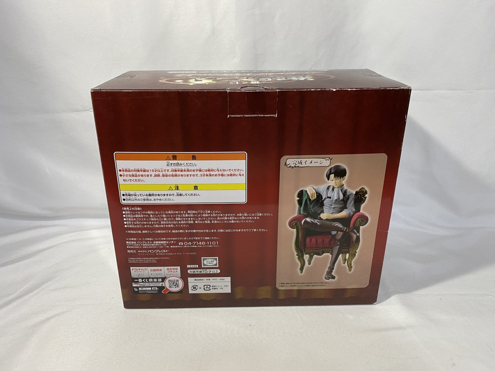 A賞 リヴァイ 飛べ!調査兵団!! フィギュア/グッズ