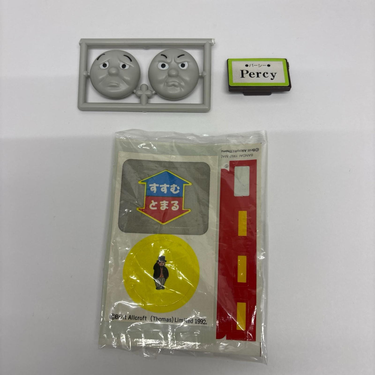 しゅっぱつしんこう パーシー 鉄道模型車両 バンダイ 鉄道模型車両