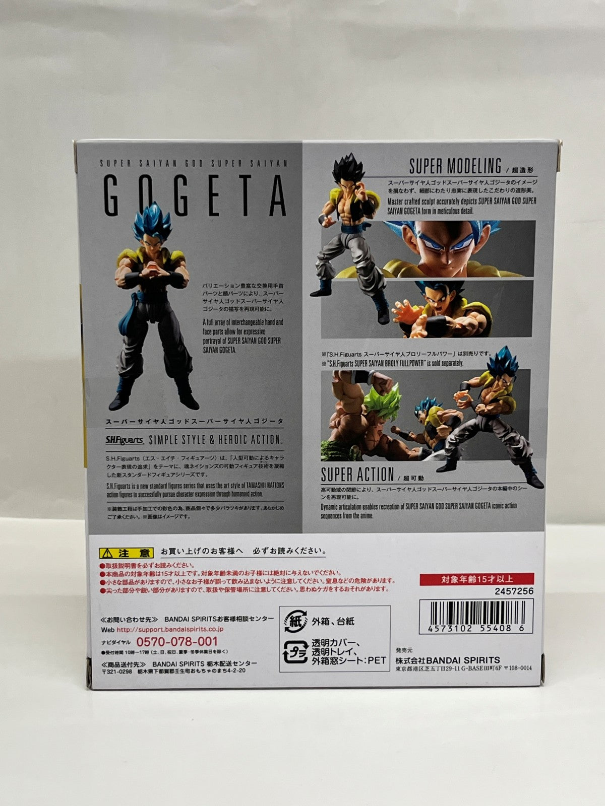 S.H.Figuarts スーパーサイヤ人ゴッドスーパーサイヤ人ゴジータ フィギュア/グッズ