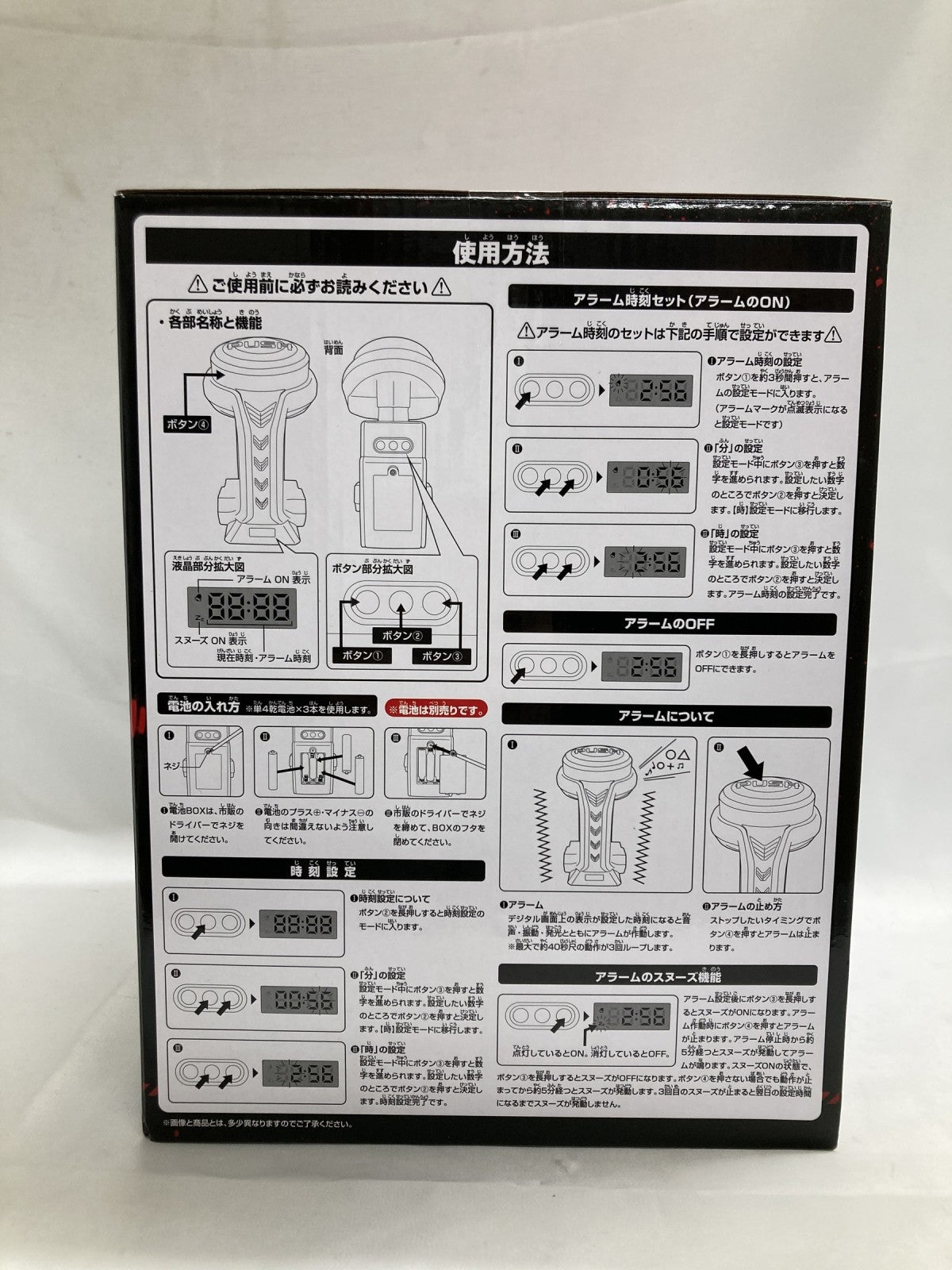 ガンダムUC ラストワン賞 レバブルアラームクロック フィギュア/グッズ