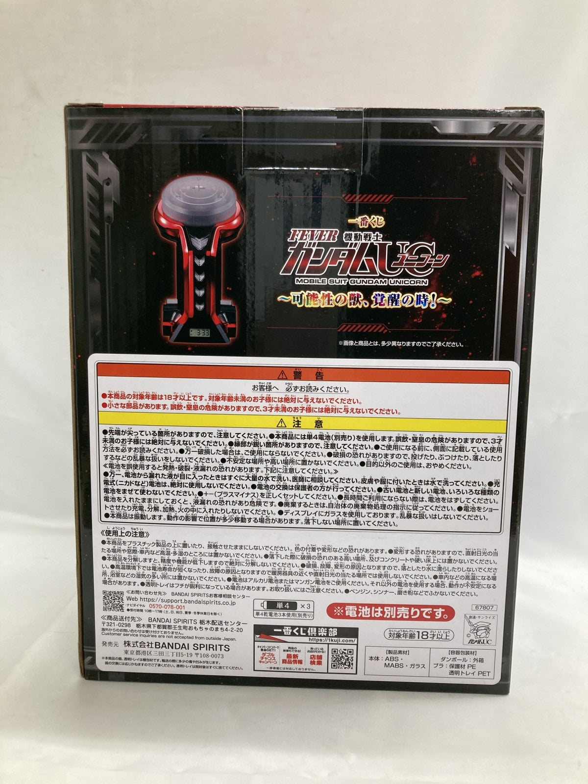 ガンダムUC ラストワン賞 レバブルアラームクロック フィギュア/グッズ