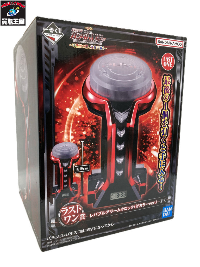 ガンダムUC ラストワン賞 レバブルアラームクロック フィギュア/グッズ