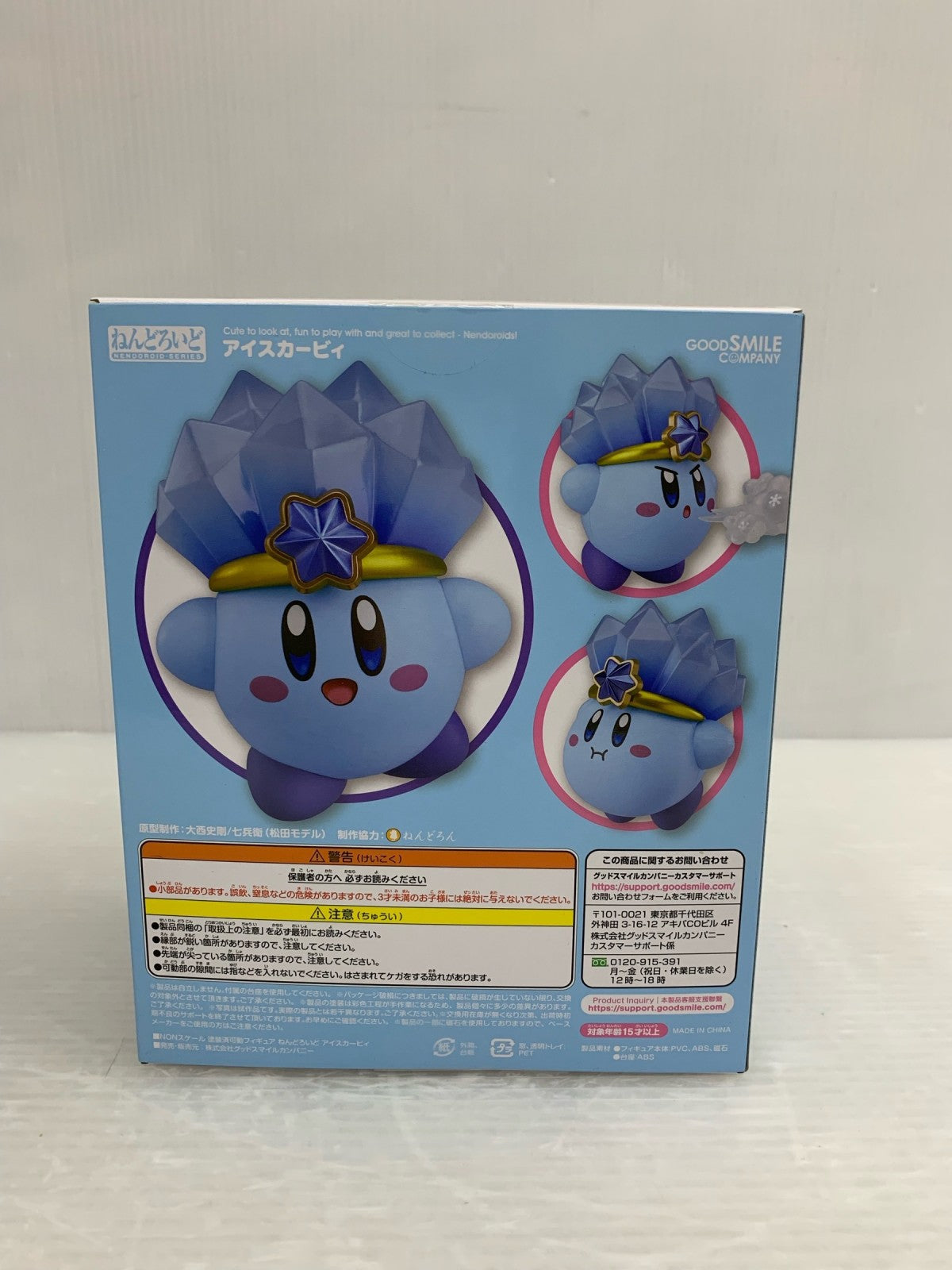 ねんどろいど 786 アイスカービィ フィギュア/グッズ