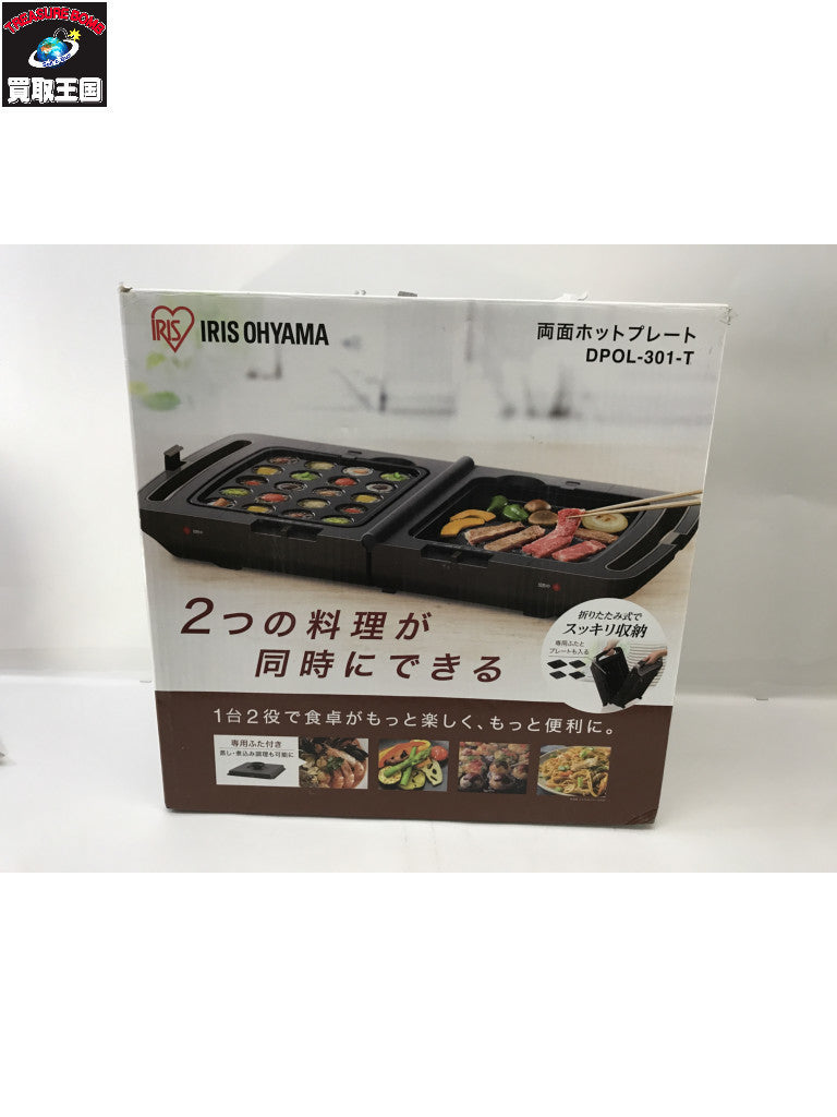 iris ohyama 両面ホットプレート dpol-301 生活雑貨