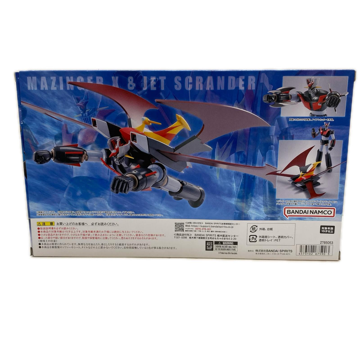 ROBOT魂 マジンガーX & ジェットスクランダーX フィギュア/グッズ