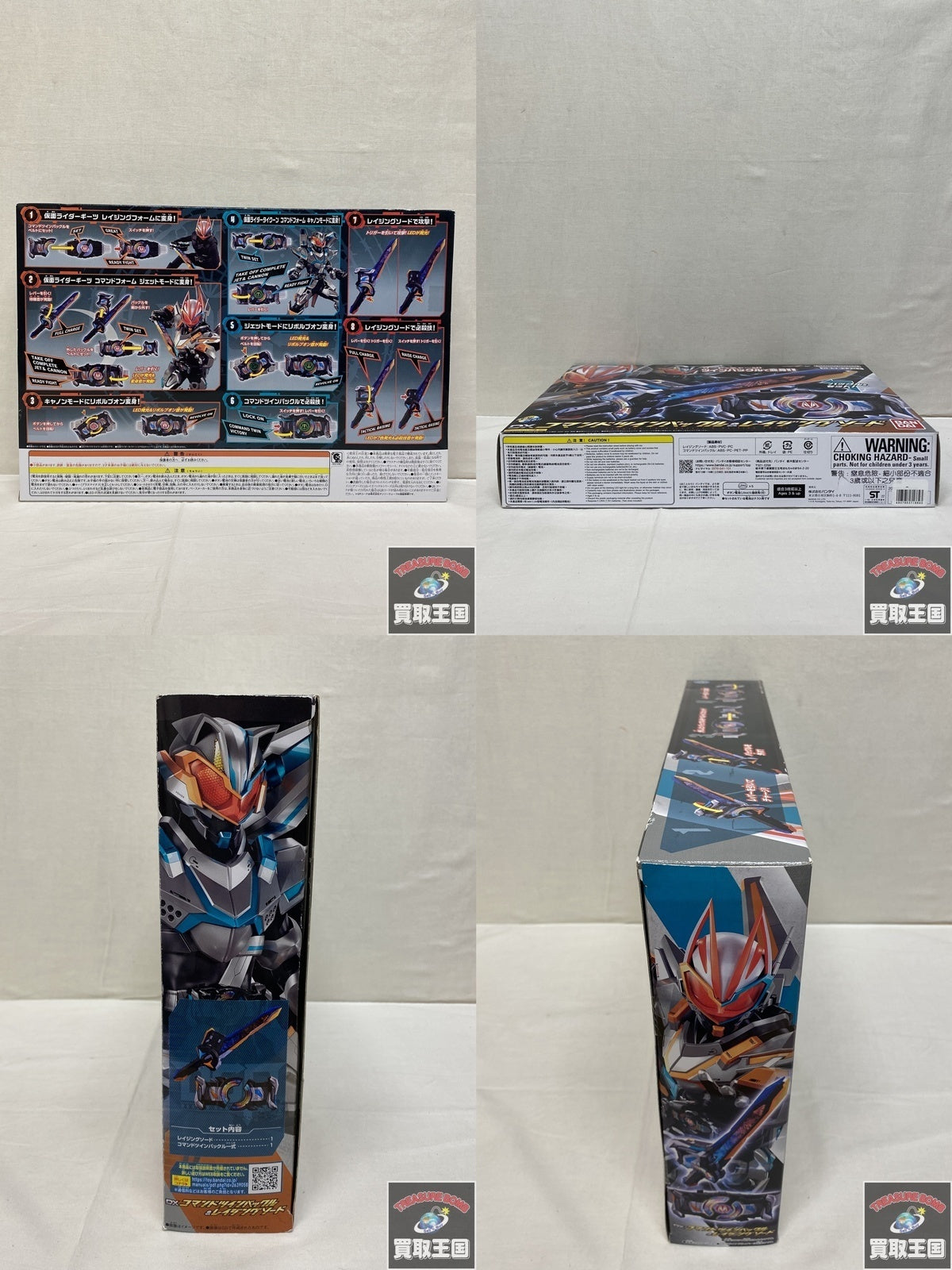 DXコマンドツインバックル&レイジングソード フィギュア/グッズ