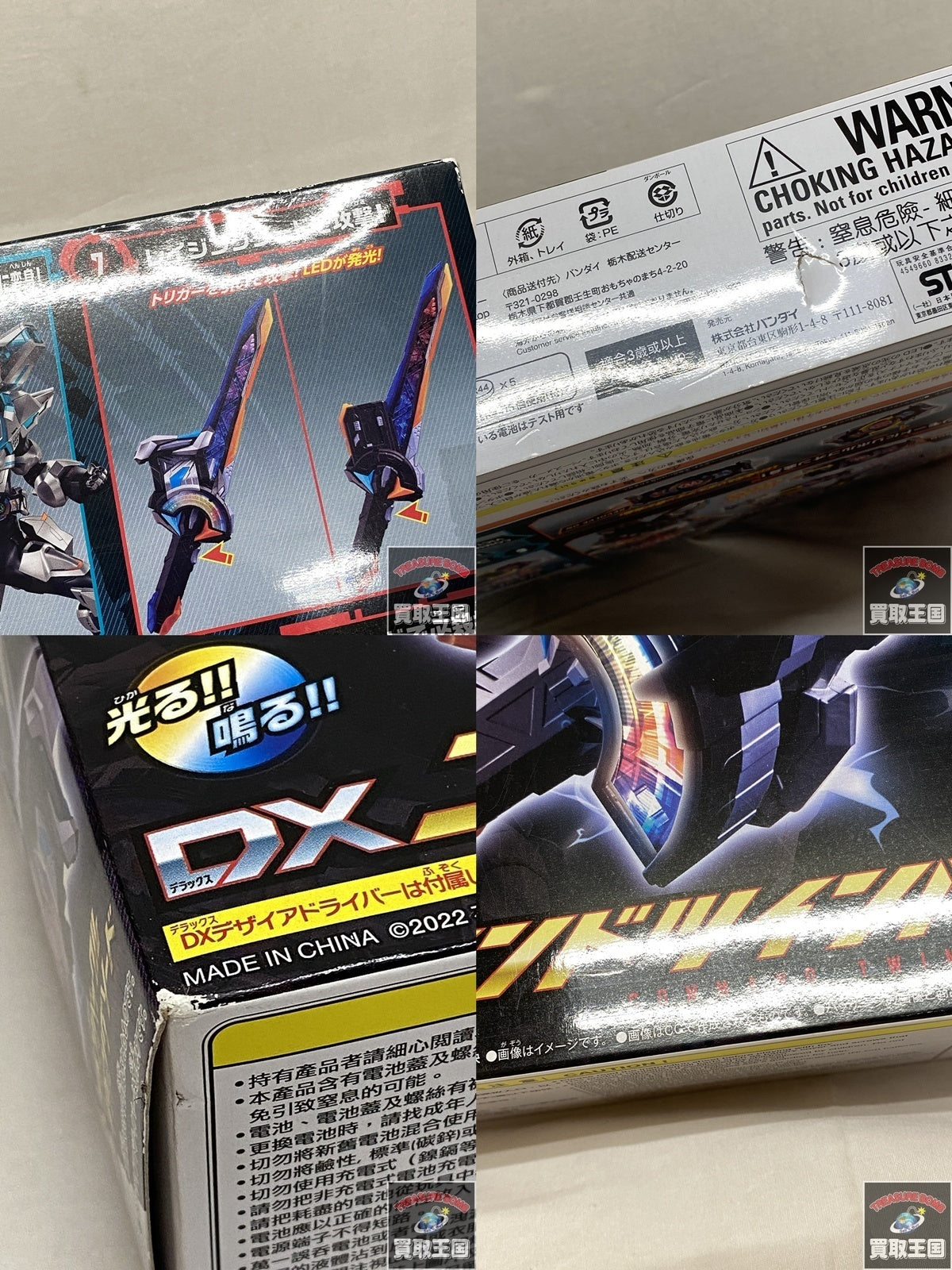 DXコマンドツインバックル&レイジングソード フィギュア/グッズ