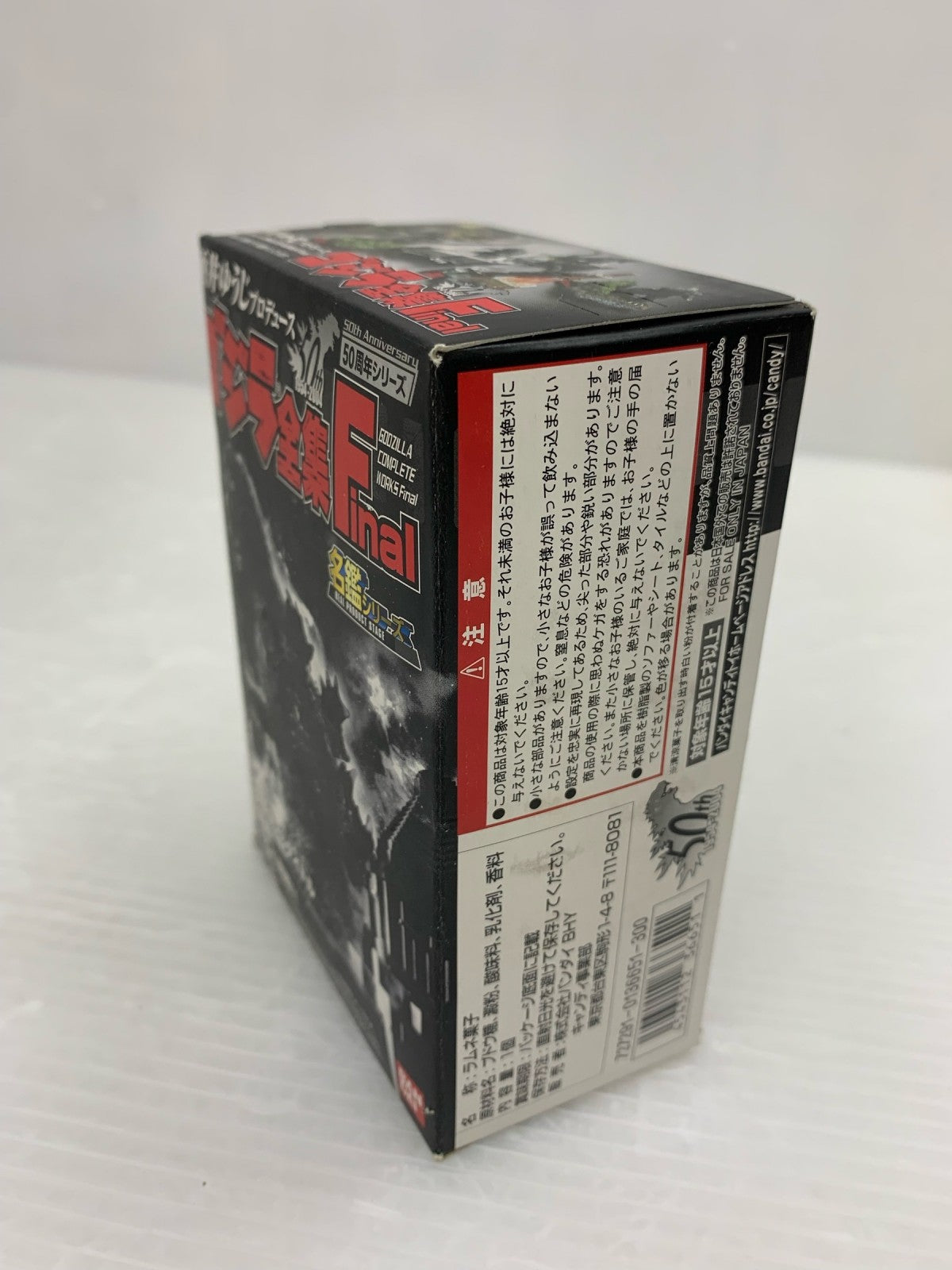 ゴジラVSキングギドラ ゴジラ全集Final フィギュア/グッズ