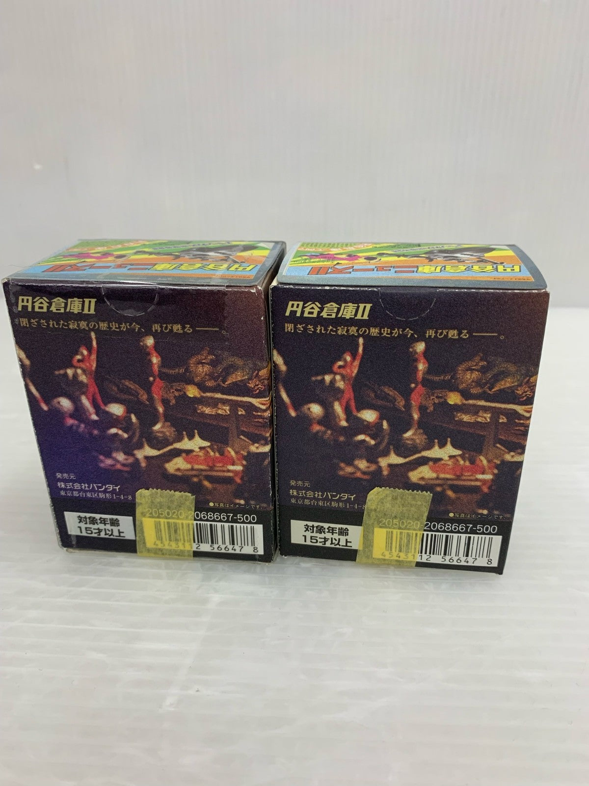 ボーンフリー 1号 &2号 セット 円谷倉庫Ⅱ フィギュア/グッズ