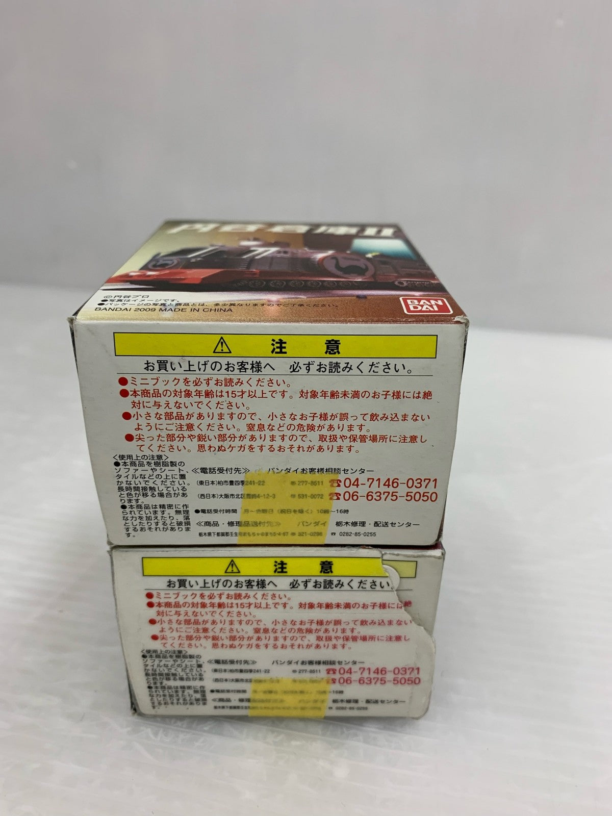 ボーンフリー 1号 &2号 セット 円谷倉庫Ⅱ フィギュア/グッズ