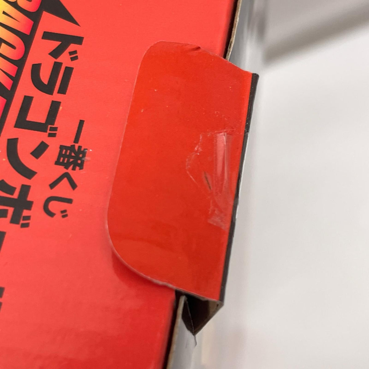 ドラゴンボール B賞 超ゴジータ BACK TO THE FILM ドラゴンボール超 BANDAI SPIRITS フィギュア/グッズ