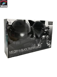 RG 1/144 MS-06R-1A 黒い三連星専用ザクII ガンプラ