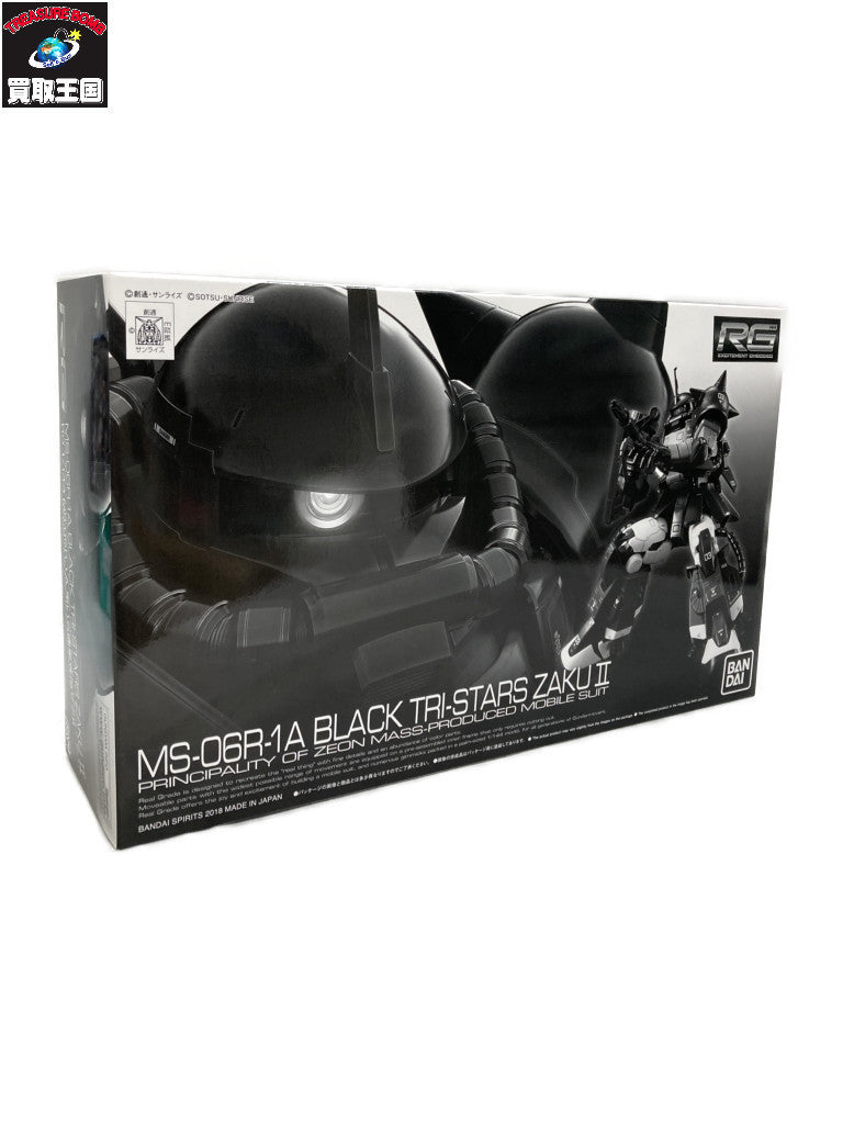 RG 1/144 MS-06R-1A 黒い三連星専用ザクII ガンプラ