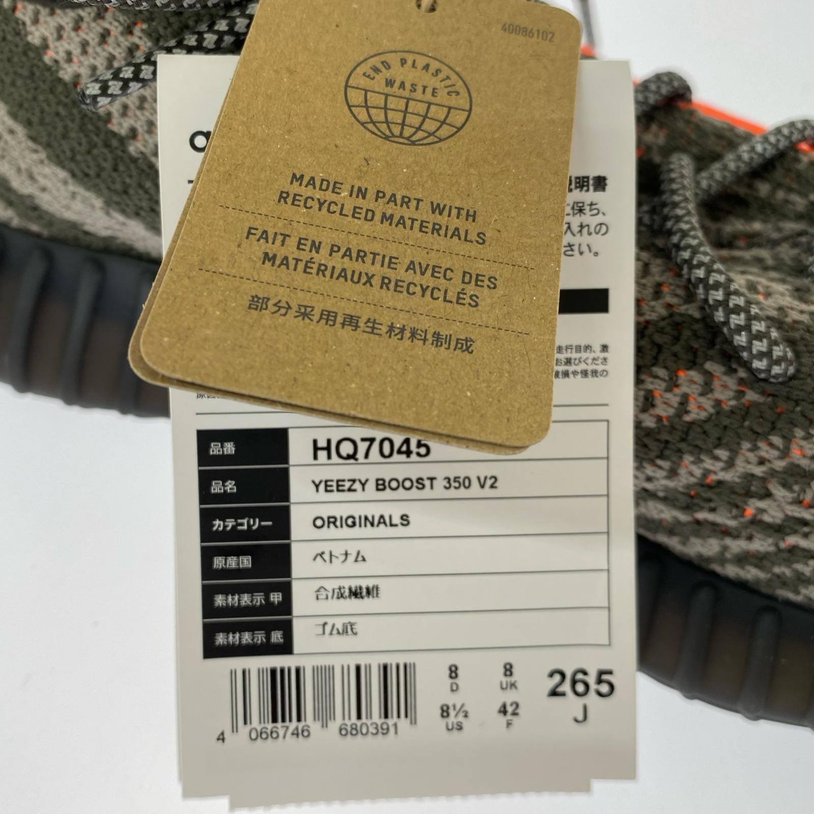 スニーカー YEEZY BOOST 350 V2 26.5cm (US8 1/2 UK8 EU43) グレー
