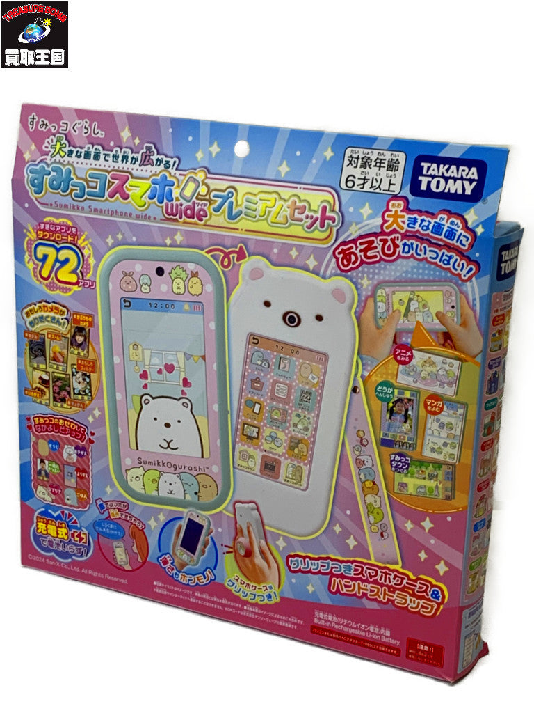 すみっコスマホ ワイド プレミアムセット フィギュア/グッズ