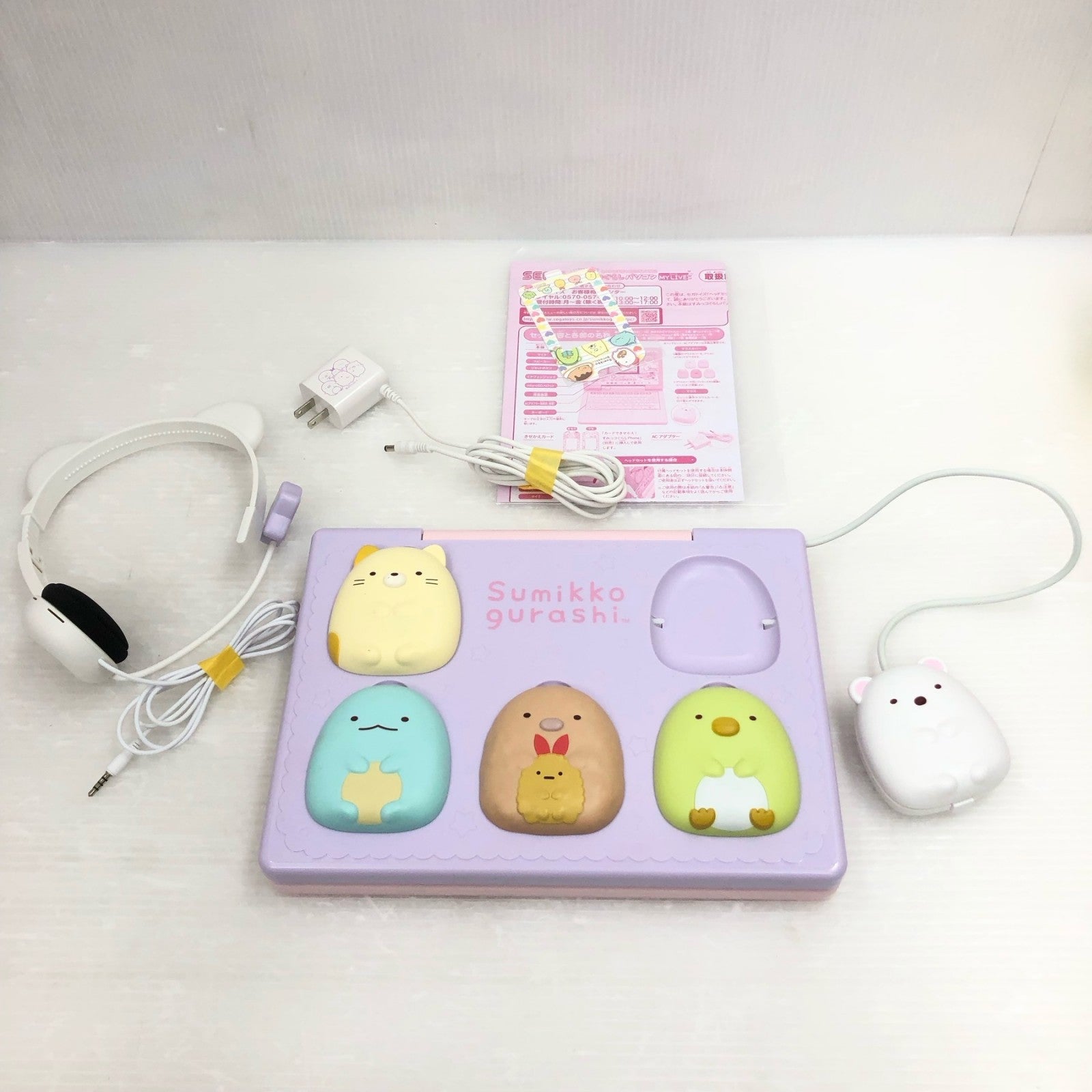 すみっコぐらしパソコンMYLIVE フィギュア/グッズ