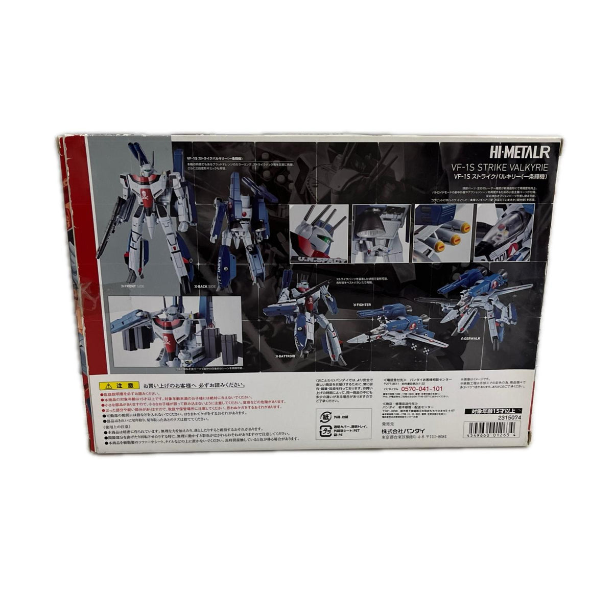 HI METAL R ストライクバルキリー 一条輝機 マクロス バンダイ フィギュア/グッズ