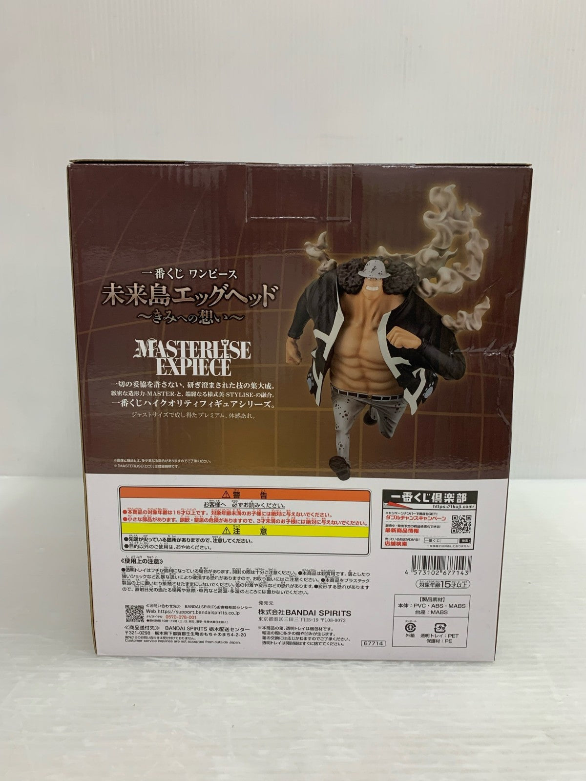 D賞 バーソロミュー・くま 未来島エッグヘッド~君への想い~ フィギュア/グッズ