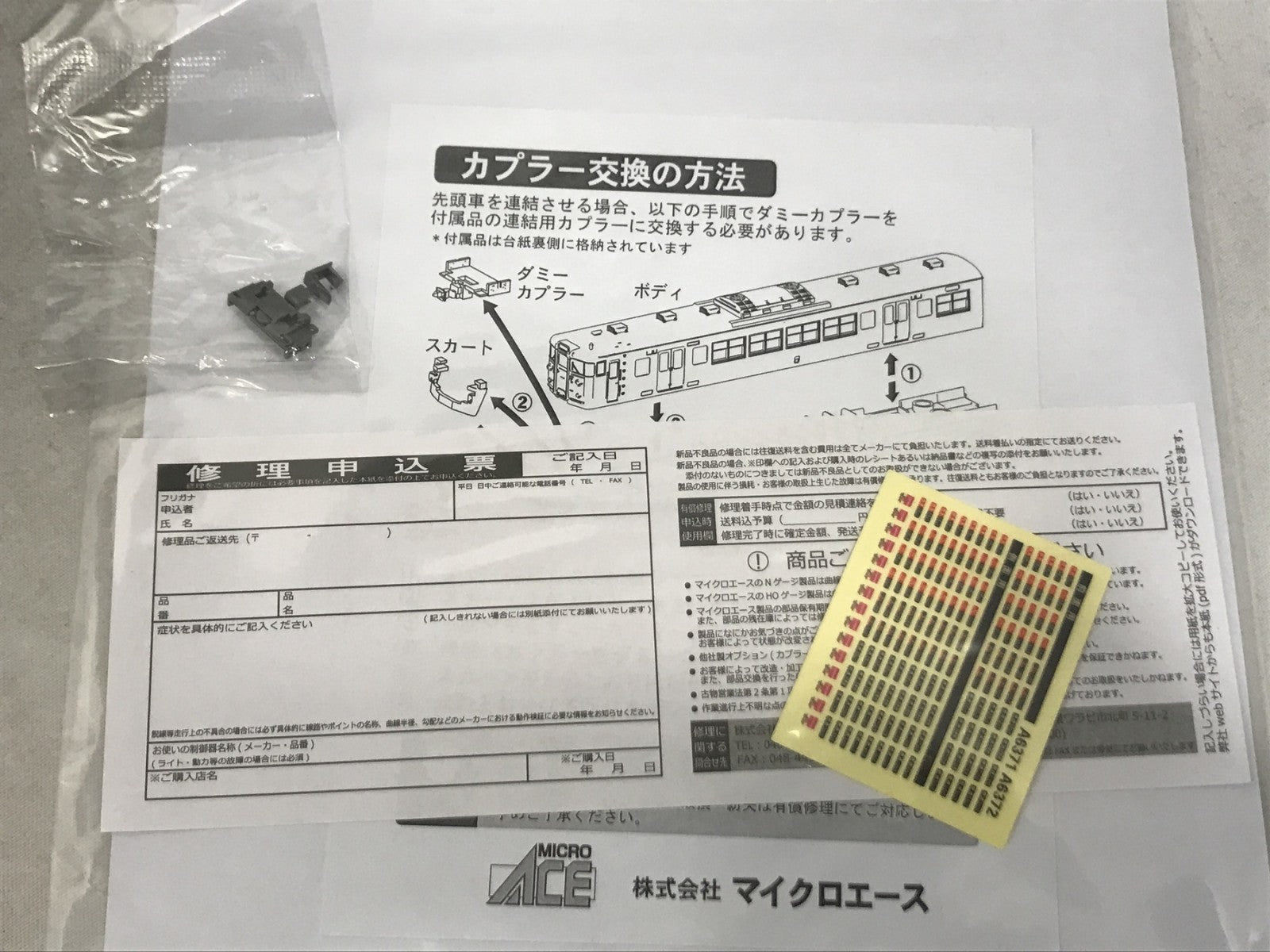 マイクロエース Nゲージ 南海7100系 復元塗装 4両セット 鉄道模型車両