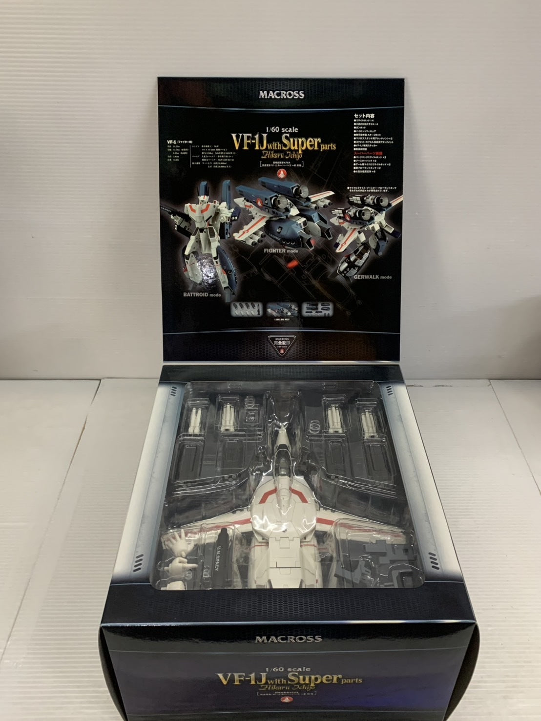やまと VF-1J スーパーパーツ 一条輝 機 フィギュア/グッズ