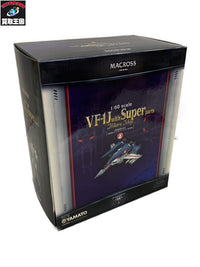 やまと VF-1J スーパーパーツ 一条輝 機 フィギュア/グッズ