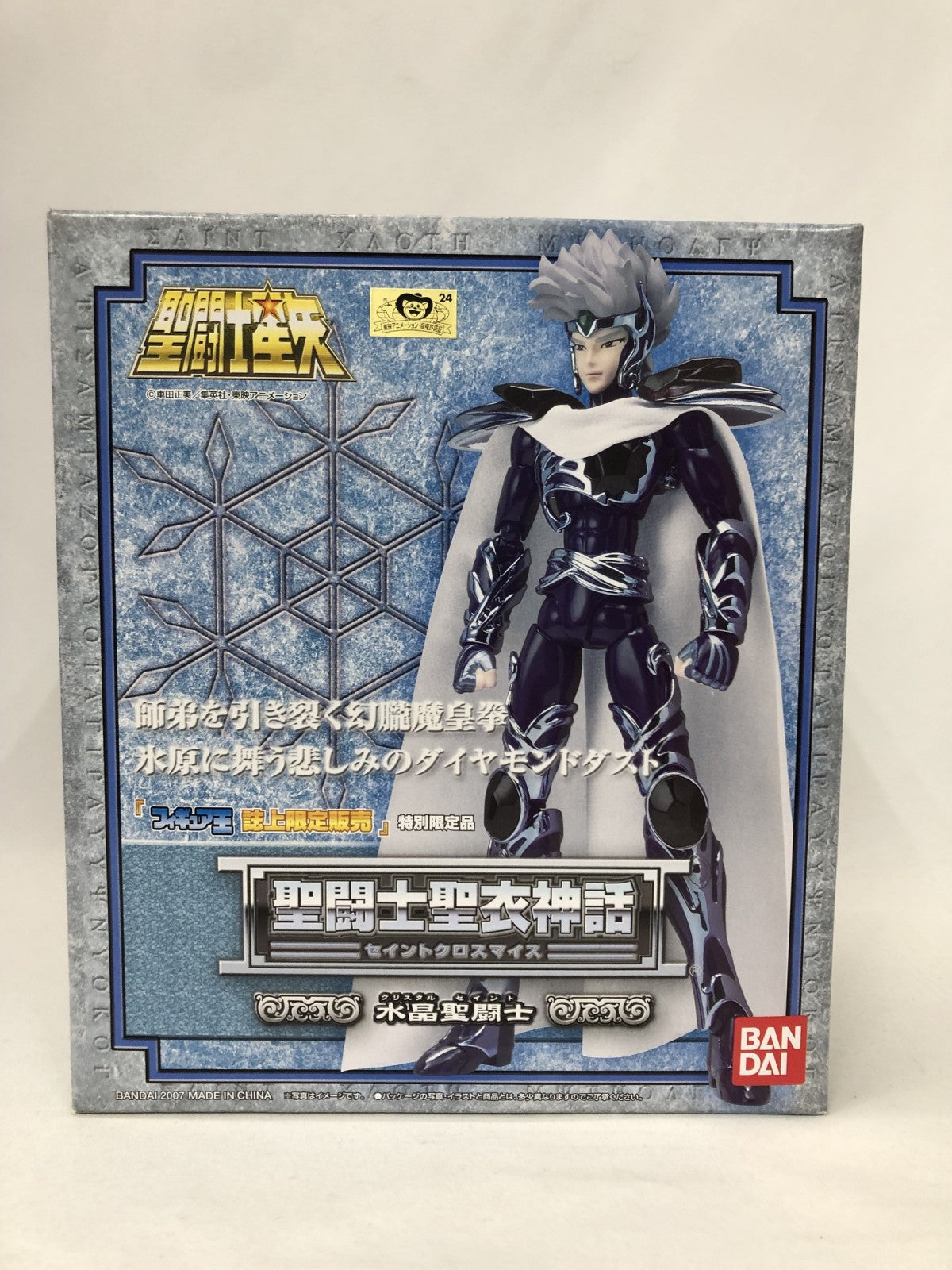聖闘士聖衣神話 水晶聖闘士 フィギュア/グッズ