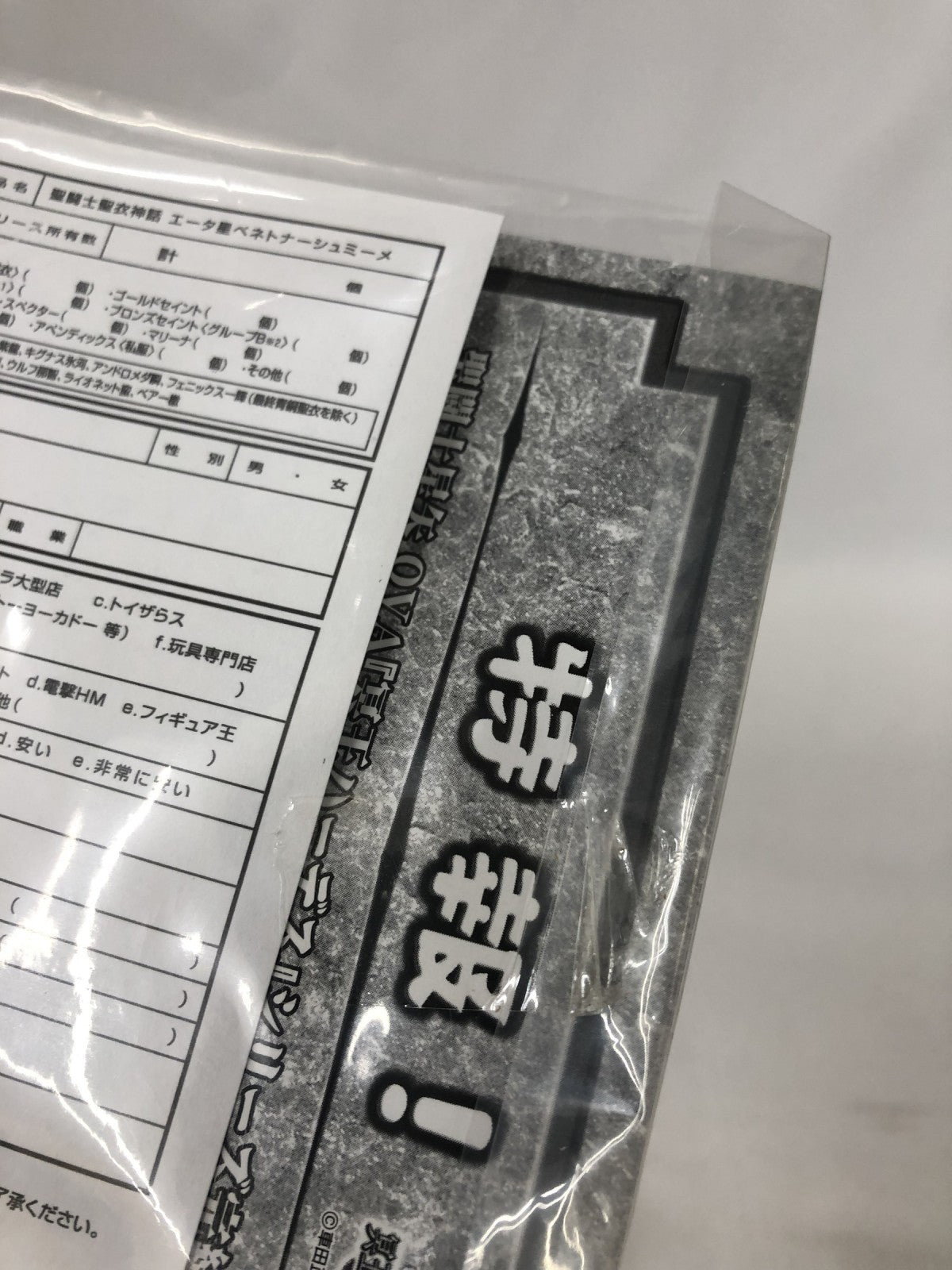 聖闘士聖衣神話 エータ星 ベネトナーシュ ミーメ フィギュア/グッズ