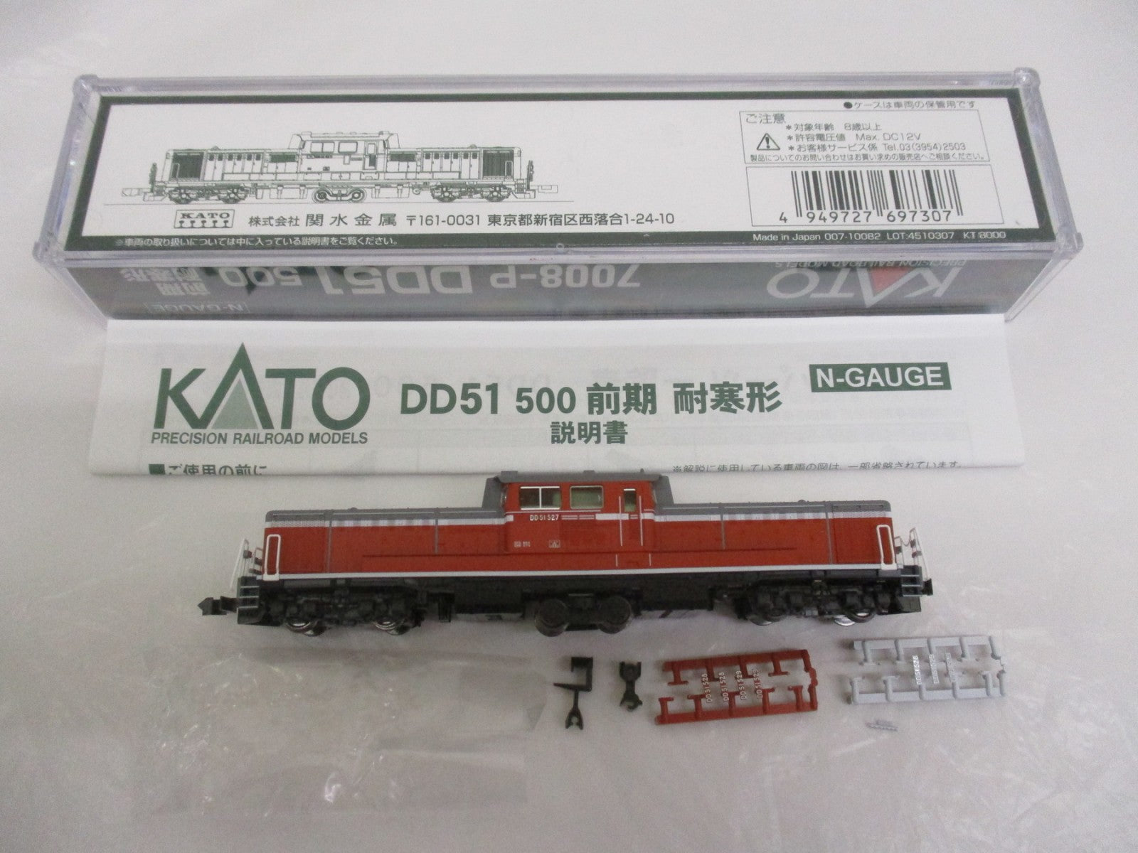 KATO DD51 500 前期 耐寒形 鉄道模型車両