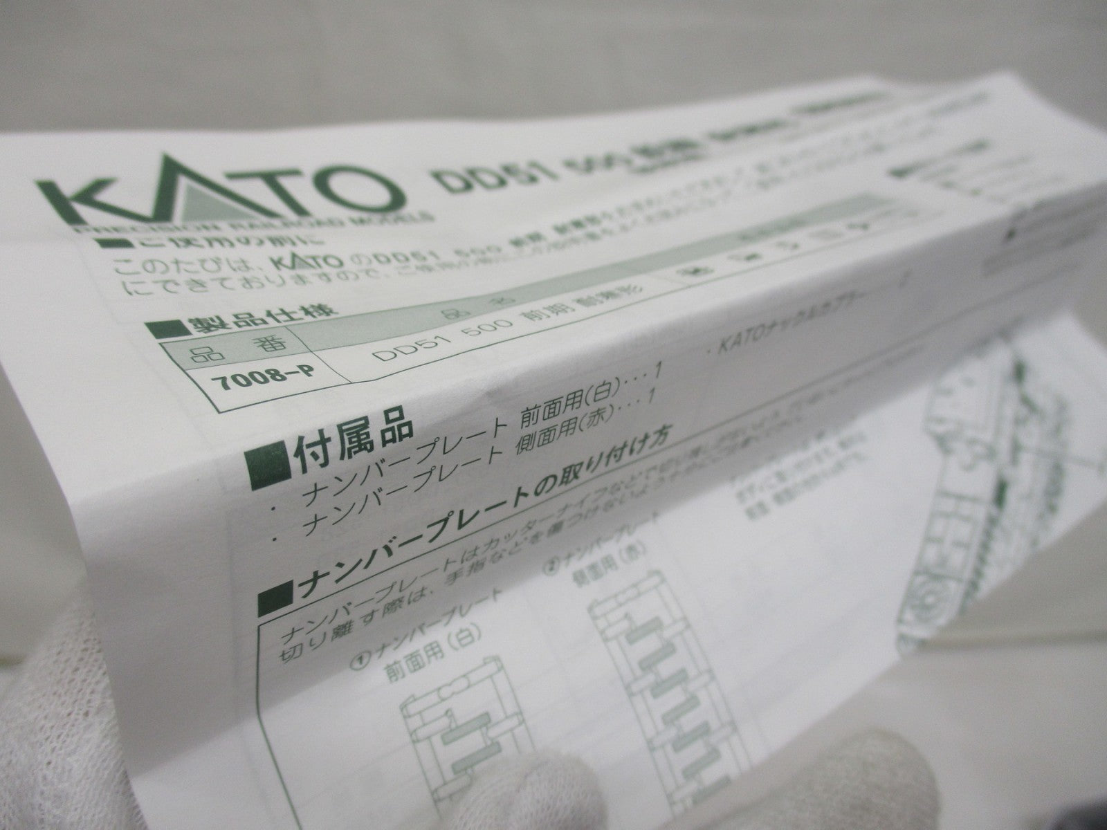 KATO DD51 500 前期 耐寒形 鉄道模型車両