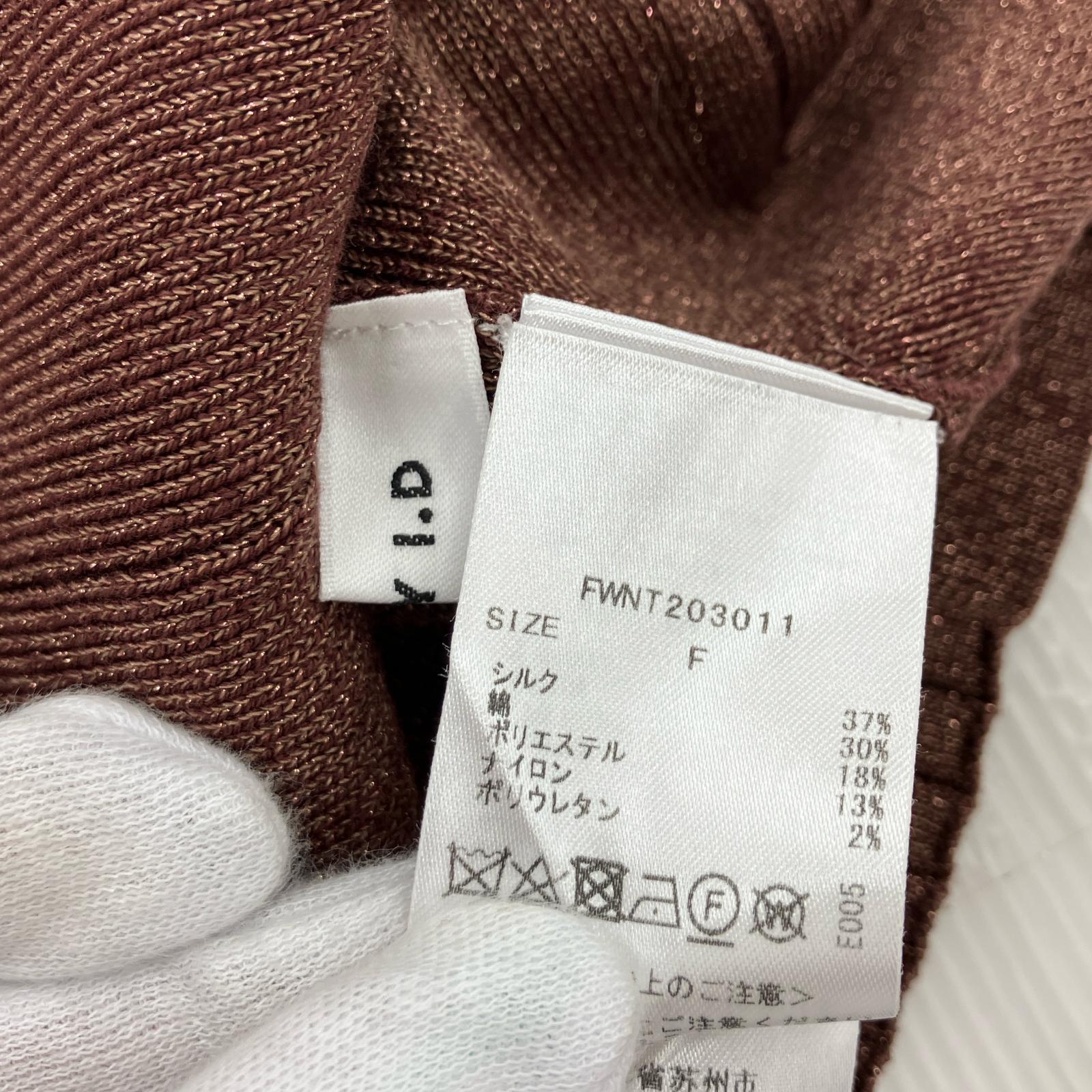その他トップス ノースリリブニット BRW ブラウン