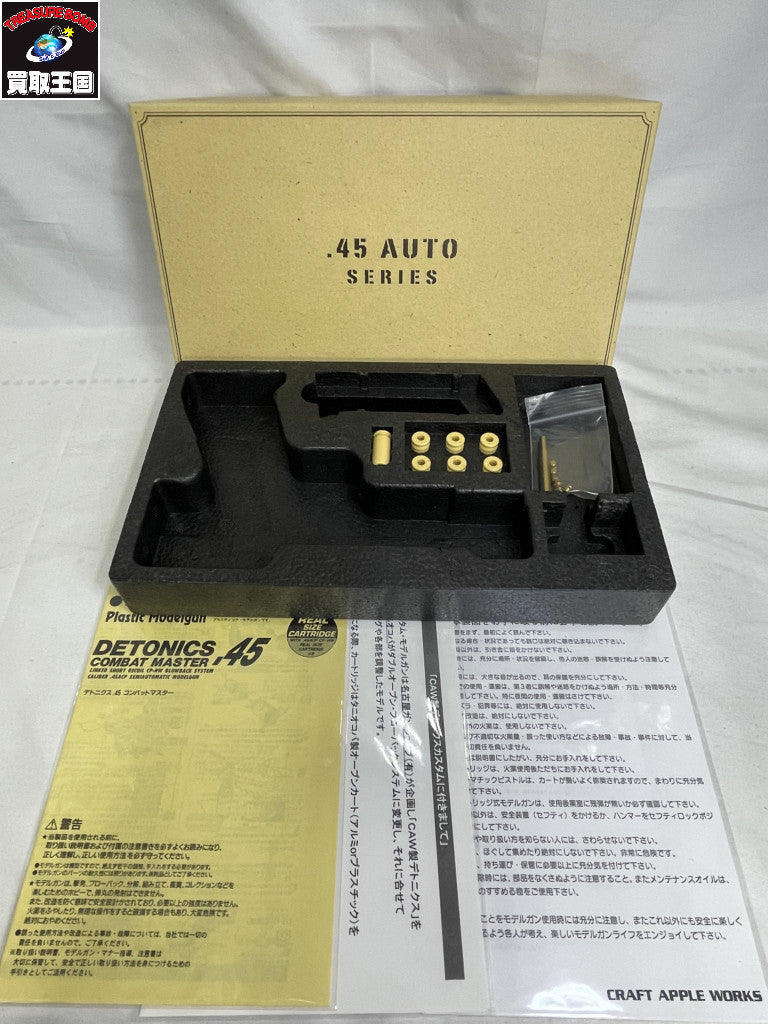 CAW .45 AUTO オート DETONICS デトニクス ガン