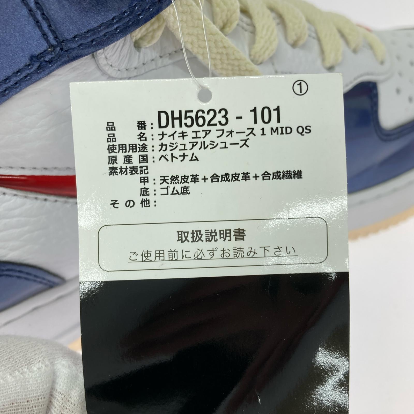 スニーカー Air Force 1 Mid '07 QS DH5623-101 ホワイト 29.0 29cm (US11 UK10 1/2 EU48)