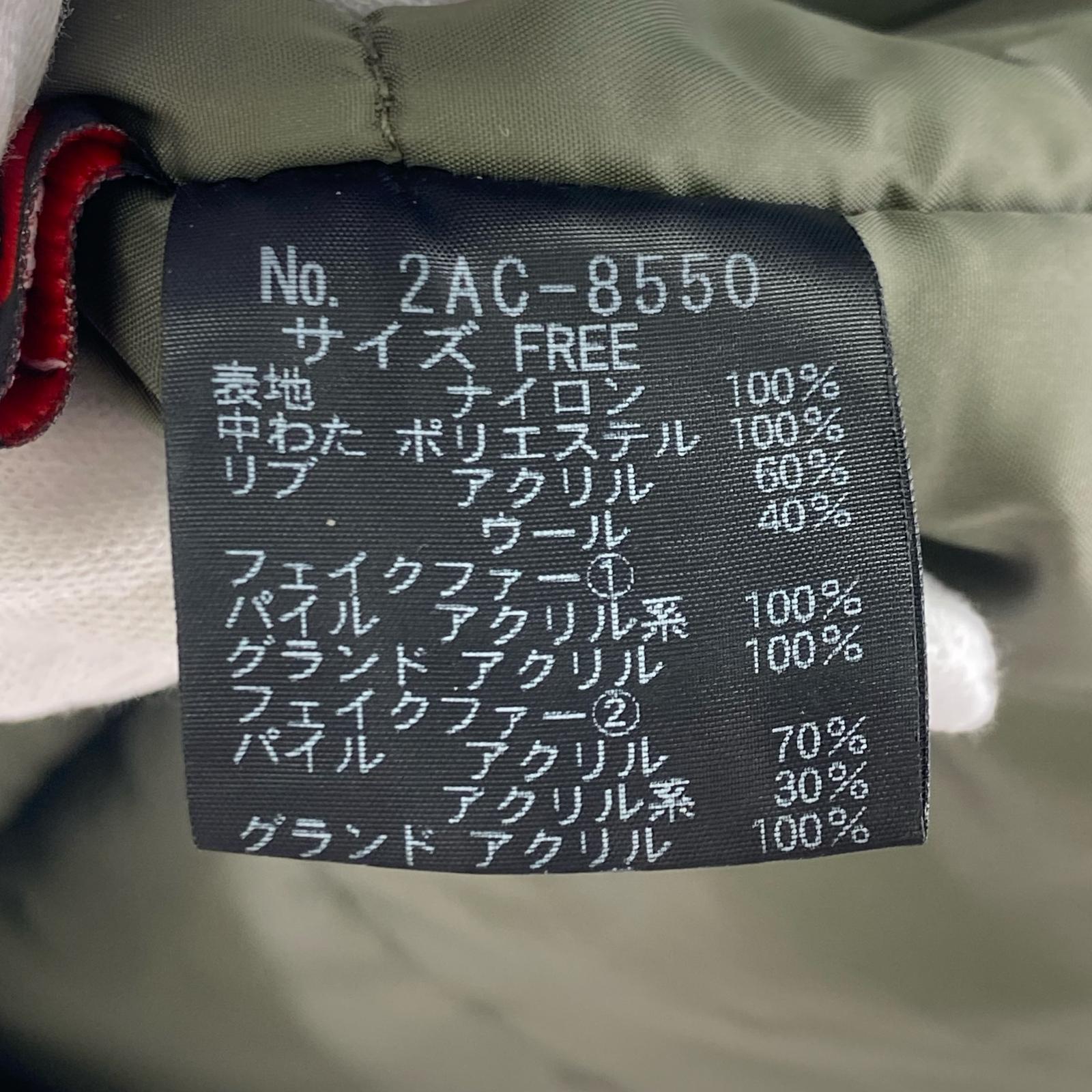 ジャケット 2AC-8550 フリー