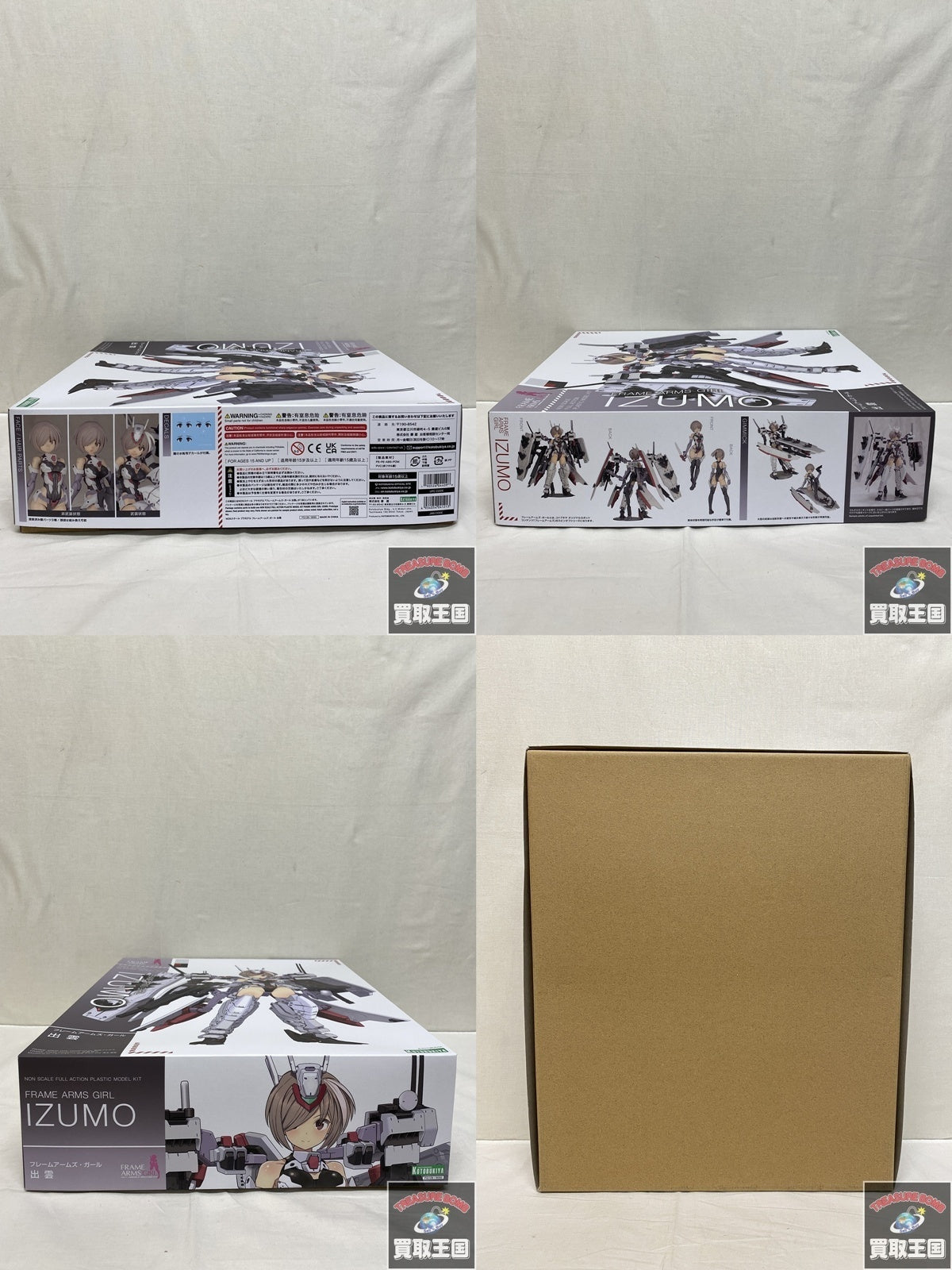 フレームアームズ・ガール 出雲 フィギュア/グッズ