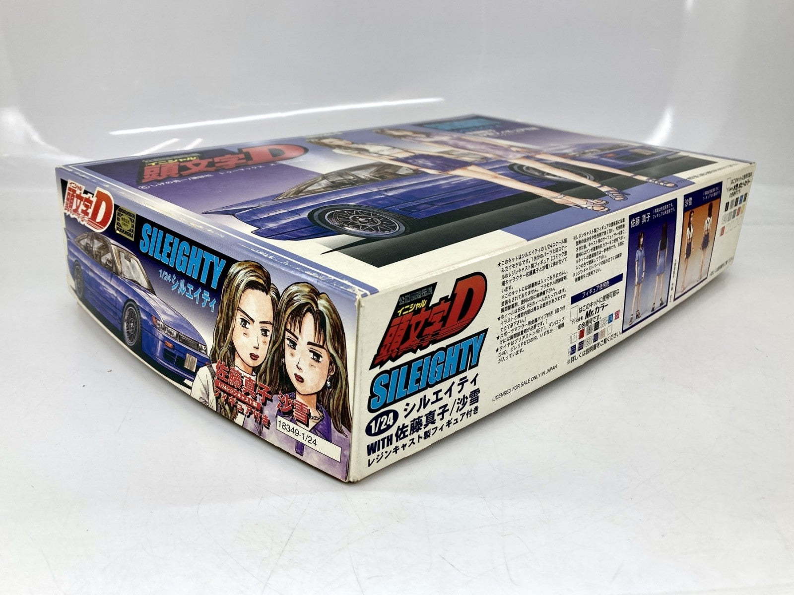 頭文字D 1/24 シルエイティ 沙雪 真子 カープラモ・ミニ四駆