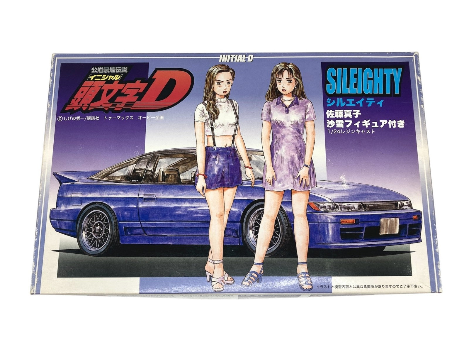 頭文字D 1/24 シルエイティ 沙雪 真子 カープラモ・ミニ四駆