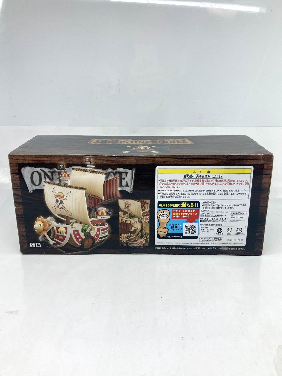 DXフィギュア~THE GRANDLINE SHIPS~vol.1 フィギュア/グッズ