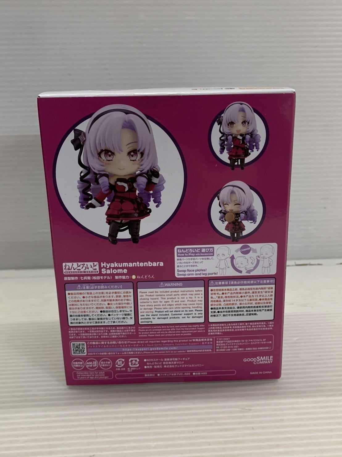 ねんどろいど にじさんじ 壱百満天原サロメ フィギュア/グッズ