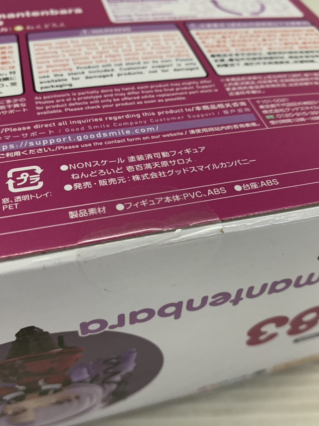 ねんどろいど にじさんじ 壱百満天原サロメ フィギュア/グッズ