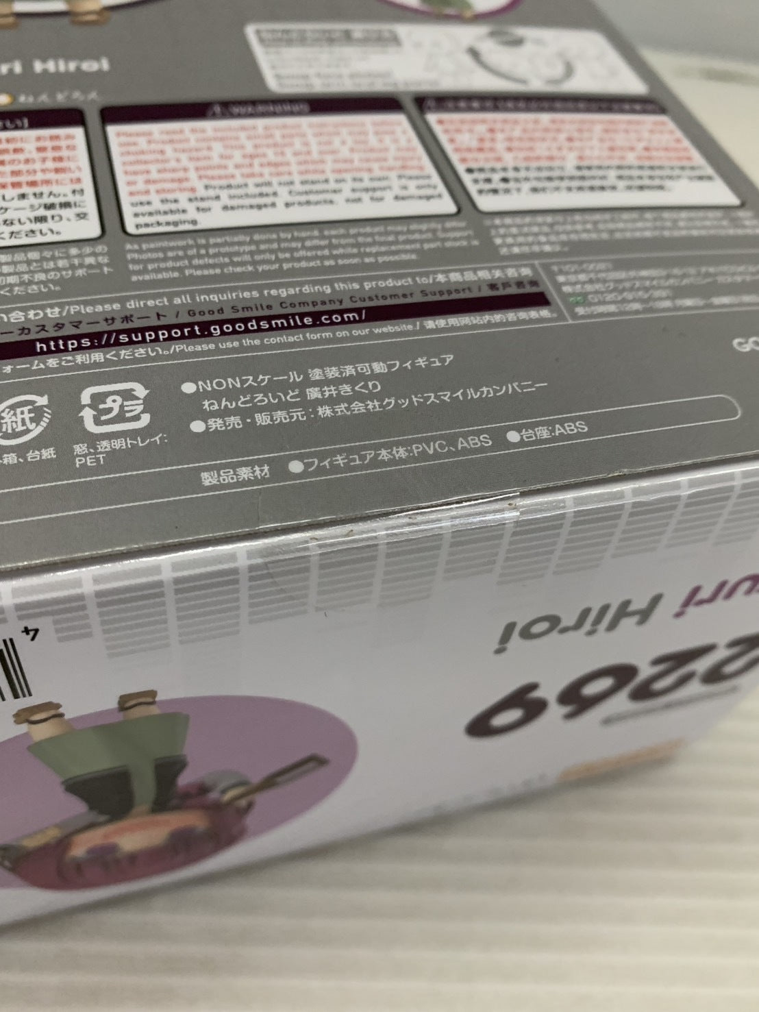 ねんどろいど ぼっち・ざ・ろっく! 廣井きくり フィギュア/グッズ