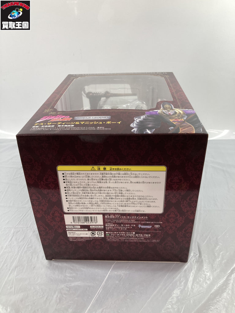 デス・サーティン&マニッシュボーイ フィギュア/グッズ