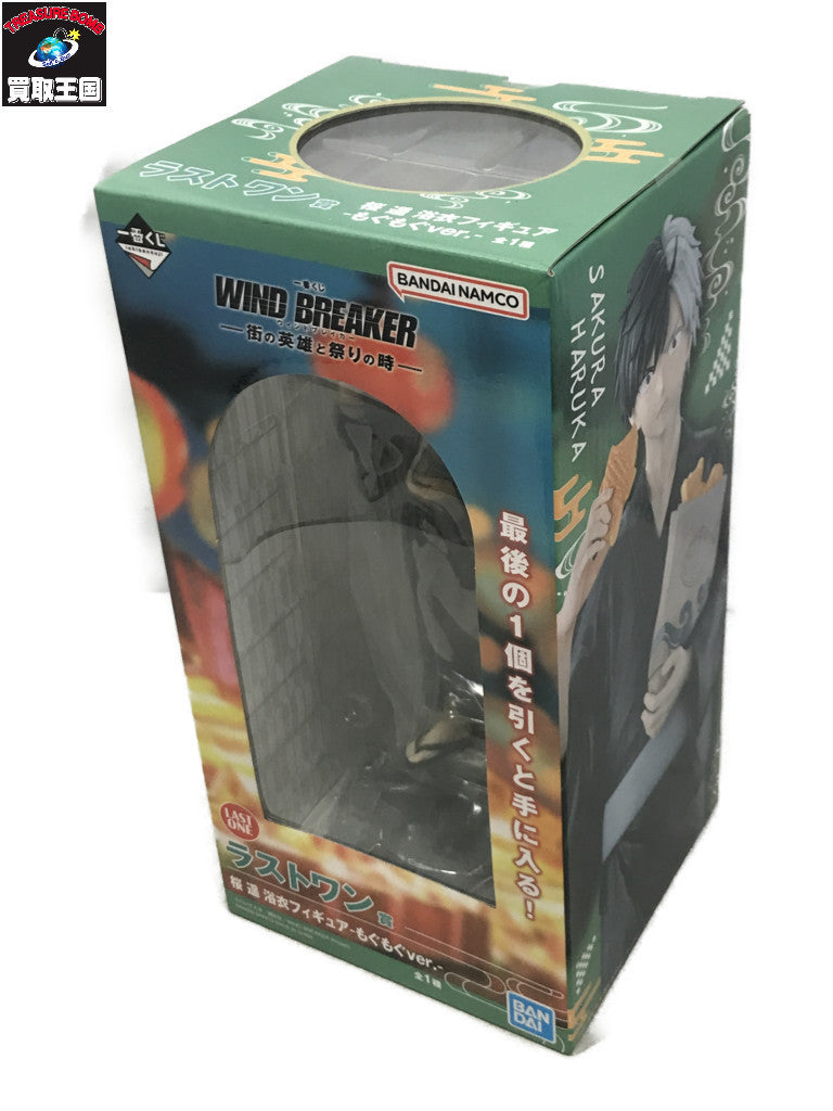 WIND BREAKER ラストワン賞 桜遥 浴衣フィギュア もぐもぐver.- フィギュア/グッズ