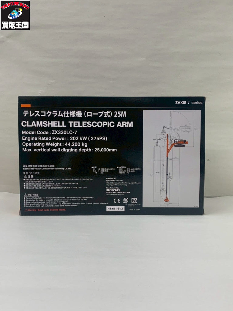 日立建機 1/50 ZAXIS330LC ミニカーその他