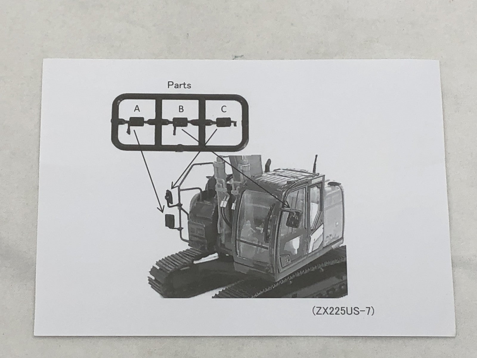 日立建機 1/50 ZAXIS225US ミニカーその他