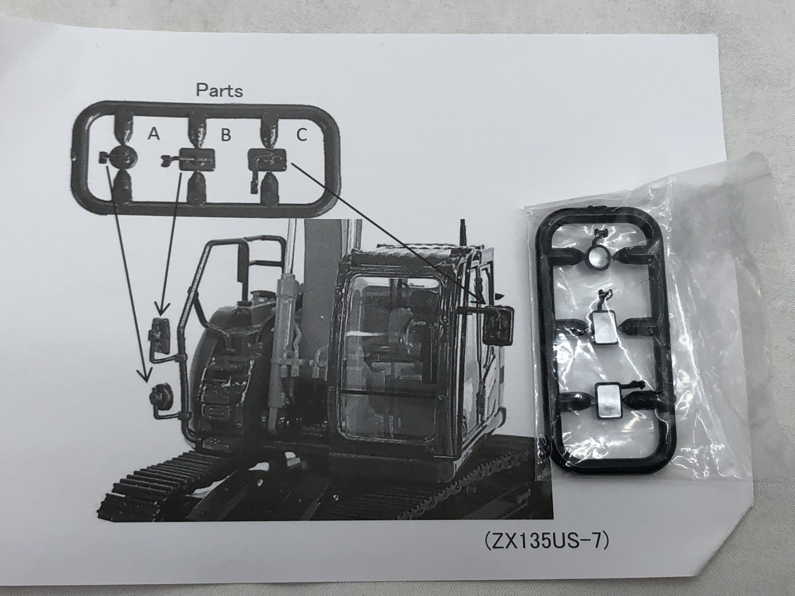 日立建機 1/50 ZAXIS135US ミニカーその他