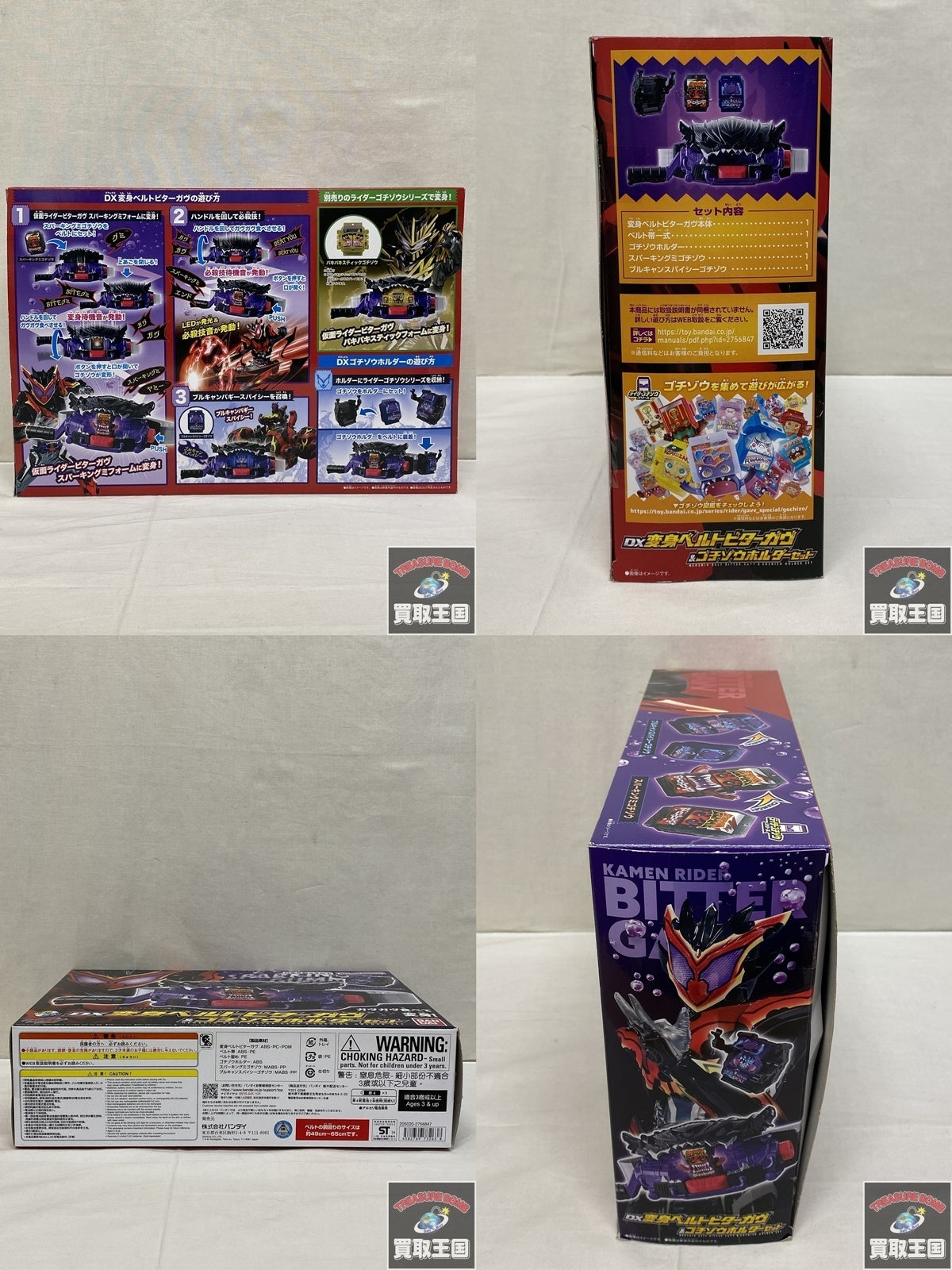 DX変身ベルトビターガヴ&ゴチゾウホルダーセット フィギュア/グッズ
