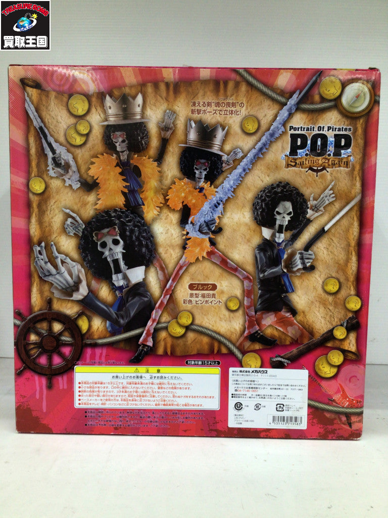 P.O.P Sailing Again ブルック フィギュア/グッズ