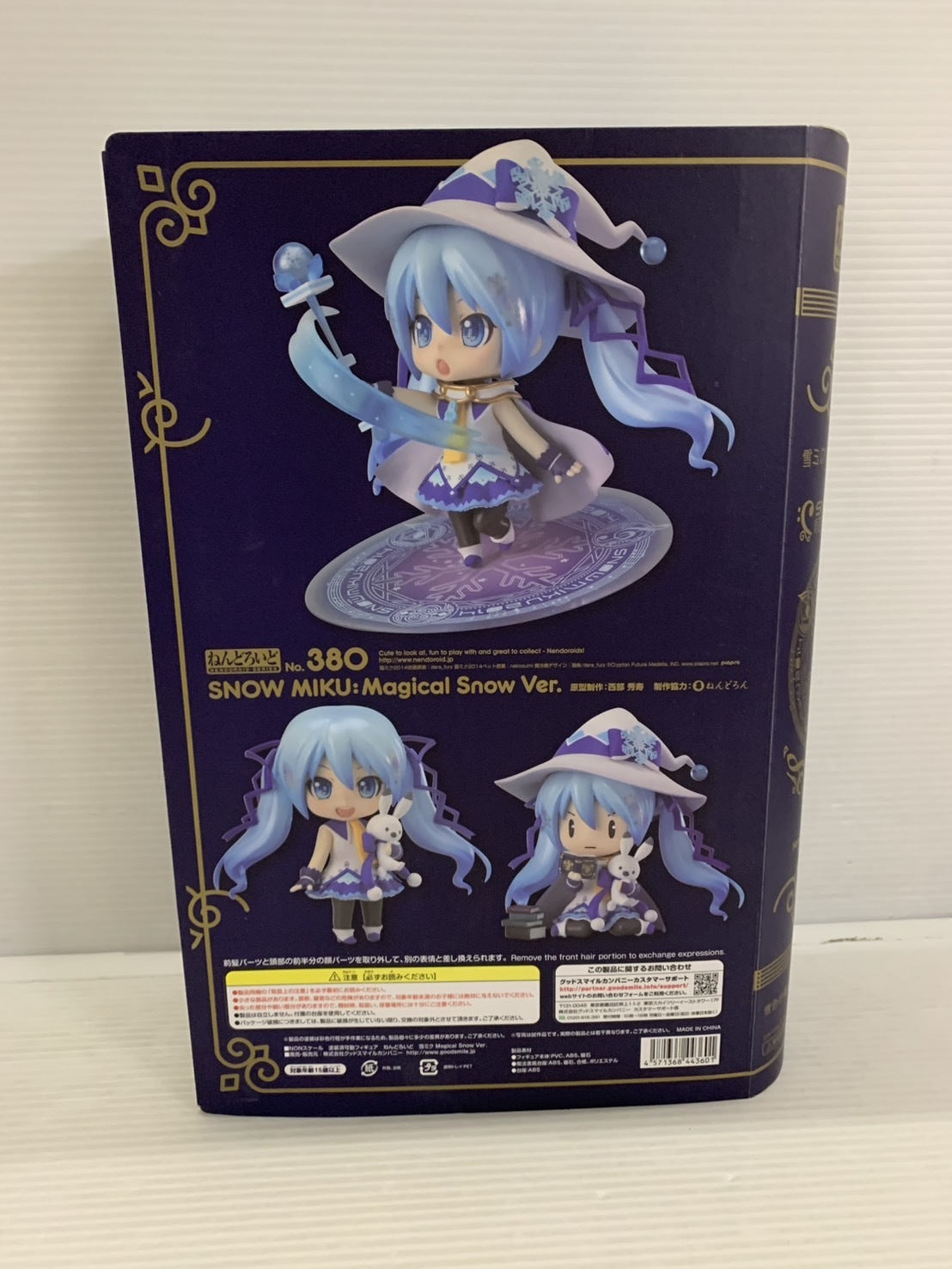 ねんどろいど 雪ミク Magical Snow ver. フィギュア/グッズ